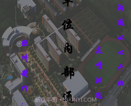 单位内部通讯录v5.14截图