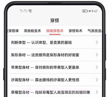 女生穿搭v1.0.17截图