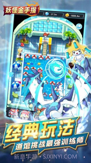 妖怪金手指下载1.1.0.17截图