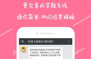 趣测试v35.3.16截图