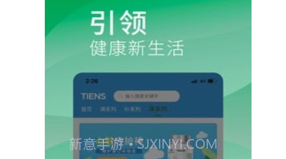 天狮云购v2.3.14截图