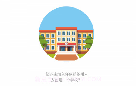 习惯公社教培版v1.0.16截图