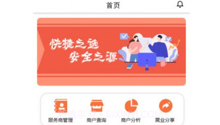 乾利通商户管理v1.2.15截图