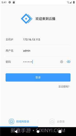 云播v1.56截图