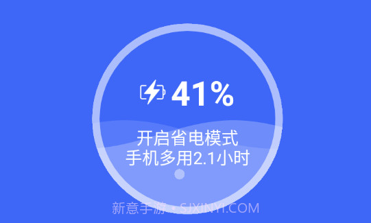 自如速清v1.0.17截图