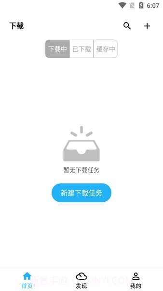 新万源小说V1.0.3截图