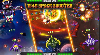 银河战争1945太空射手v1.15截图