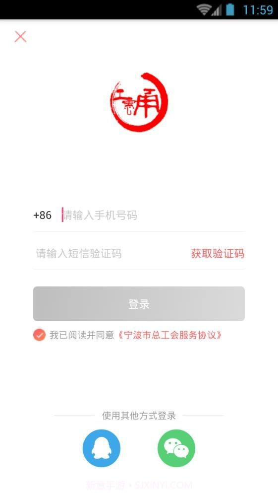 甬工会1.1.22截图