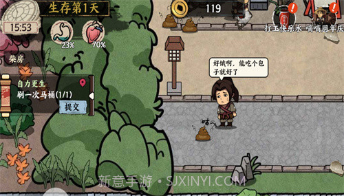 我在唐朝打工无限金币版V1.12截图