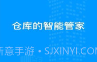 库管家V1.1.10截图