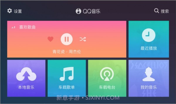 QQ音乐车机版V1.9.9.13截图