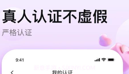 一桃交友v1.0.15截图