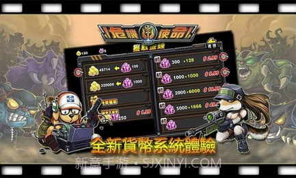危险使命修改版1.4.10截图