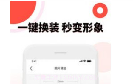 好看证件照生成最美照相机v1.16截图