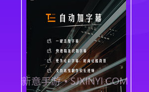 视频自动加字幕v1.1.18截图