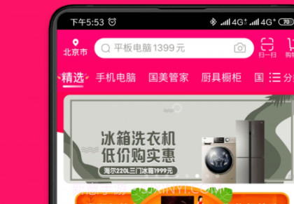 国美管家v8.2.16截图