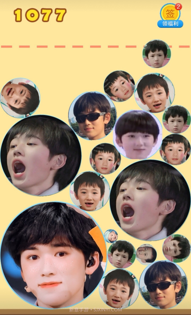 合成宋亚轩v1.14截图