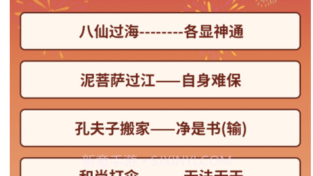 欢乐答人v1.0.5.18截图