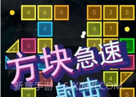 方块急速射击v1.0.19截图