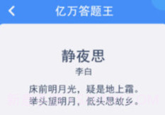 亿万答题王v1.0.7.12截图