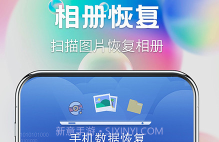 手机照片恢复v1.0.16截图