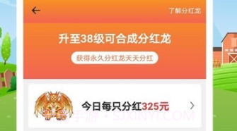 全民欢乐养龙红包版v1.3.9截图