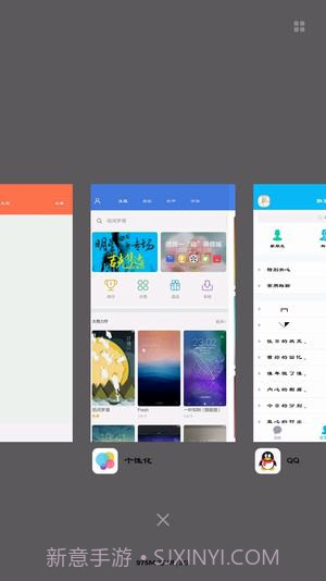 状态栏设置APP1.15截图