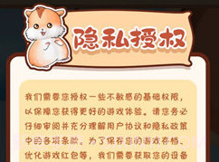 仓鼠模拟器天降红包v1.10截图