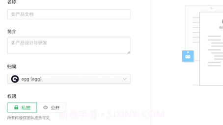 语雀知识库v0.2.18截图
