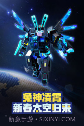 我的世界网易版最新2.6.5.223761截图