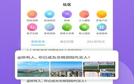 泗城相识v5.3.15截图