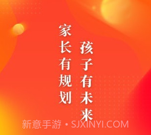 春藤家长v2.10.14截图