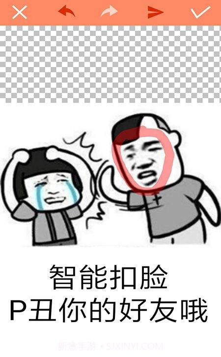 手机暴走p图2.9.22截图