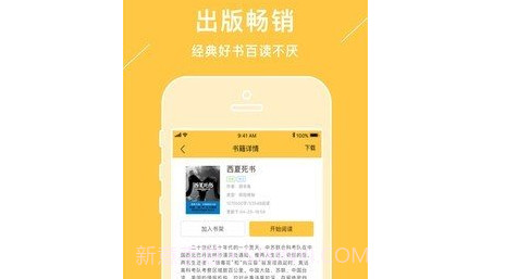 新笔趣阁v4.3.16截图