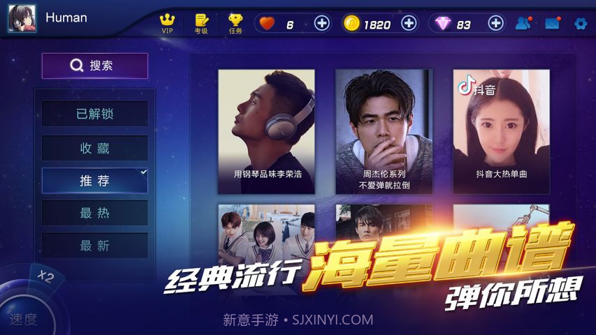 钢琴之王1.13截图