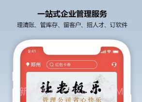 CRM新零售v1.4.17截图