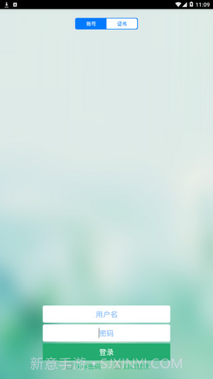 平度社会治理大数据平台3.2.17截图