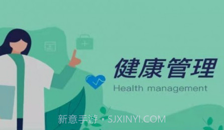 岐正健康管家v1.0.15截图