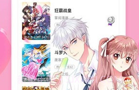 新好漫6V5.12截图