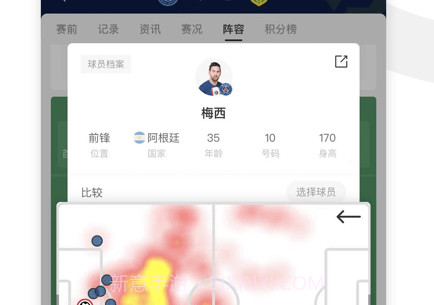 绿茵v1.18截图