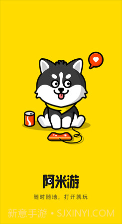 阿米游无广告版8.16截图