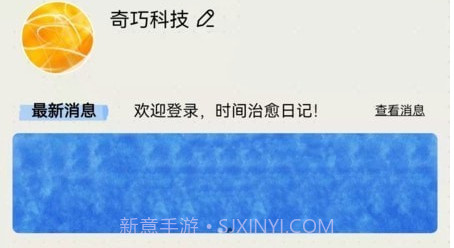 时间治愈日记v1.0.19截图