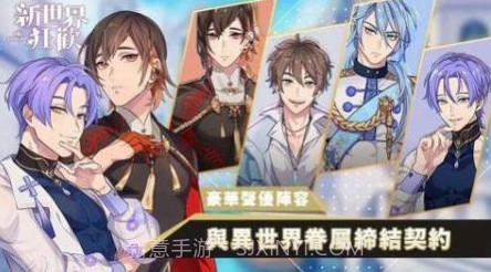 新世界狂欢台服V1.13截图