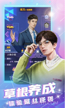 我爱当主播1.0.9截图