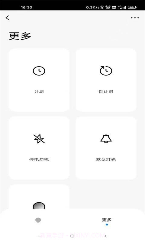 唯宝智能1.0.9截图