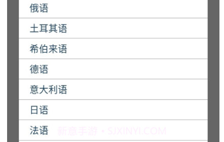 一起来翻译v9.9.18截图