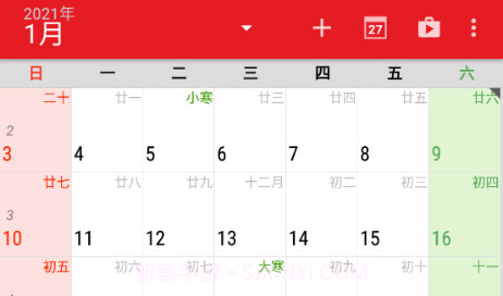 日历看看v1.0.19截图