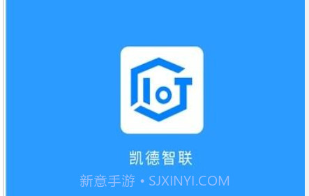 凯德智联v3.0.14截图