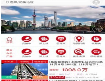 51拍卖房v1.9.20截图