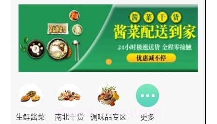 快鸟笙鲜v0.0.18截图